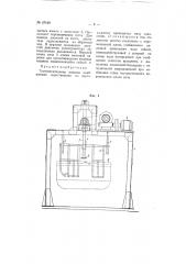 Тестомесильная машина (патент 67448)