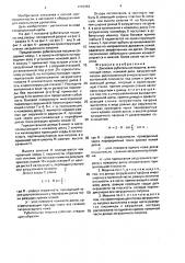 Дисковая рубительная машина (патент 1703463)