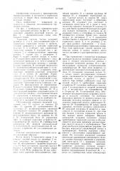 Тормозная система тягача (патент 1373608)
