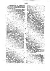 Пистолет (патент 1802868)