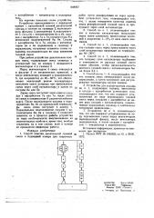 Способ очистки дыхательной газовой смеси в подводной камере для сварочных работ и устройство для его осуществления (патент 648057)