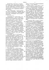 Способ получения производных имидазола или их солей с кислотами (патент 1362402)