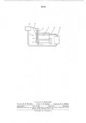 Система охлаждения (патент 297788)