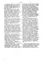 Способ монтажа верхних секций вертикальных конструкций (патент 1035176)