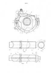 Тканеформирующее устройство к ткацкому станку (патент 487176)