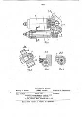 Подогреватель топлива для дизеля (патент 714036)