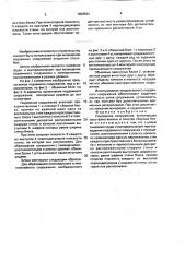 Подземное сооружение (патент 1659594)