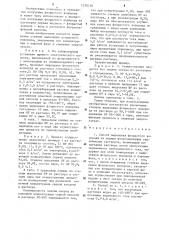 Способ выделения фтористого водорода из водных фторсодержащих серно-кислых растворов (патент 1270110)