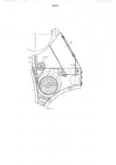 Приспособление к чесальной машинедля (патент 203518)