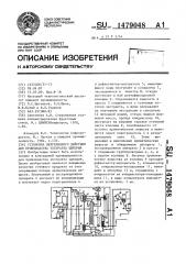 Установка непрерывного действия для производства экстракта цикория (патент 1479048)