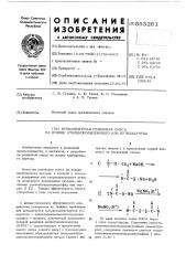 Вулканизуемая резиновая смесь на основе этиленпропиленового или бутилкаучука (патент 553261)