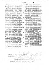 Способ получения алкенилзамещенных дигидрофуранов (патент 1213028)