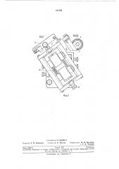 Выводная кантующая роликовая коробка (патент 210796)