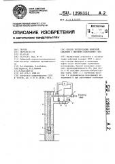 Способ эксплуатации нефтяной скважины с высоким содержанием газа (патент 1298351)