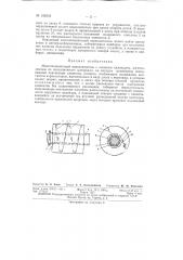 Патент ссср  155518 (патент 155518)