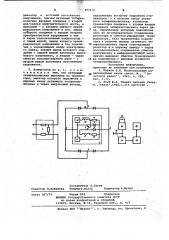 Коммутатор (патент 993472)