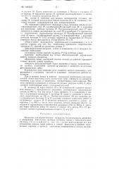 Механизм для осуществления возвратно-поступательного движения (патент 146162)