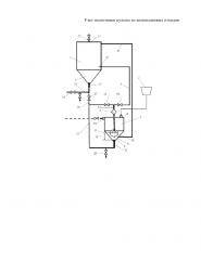 Узел подготовки пульпы из золошлаковых отходов (патент 2632081)