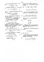 Цифровой измеритель коэффициента гармоник (патент 1157477)