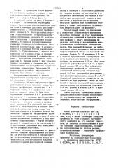 Валок рабочей клети (патент 854503)