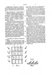 Теплообменник (патент 1673825)