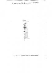 Ручной переносный копировальный станок для фрезерования зубцов на ключах для французских замков (патент 9678)