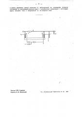 Дистанционное реле (патент 35294)