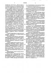 Способ приготовления закваски для получения кисломолочного продукта (патент 1697684)