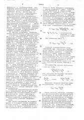 Высоковольтный масштабный преобразователь постоянного напряжения (патент 788009)