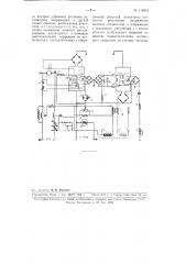 Устройство для регулирования напряжения и частоты мотор- генераторного преобразователя (патент 110842)