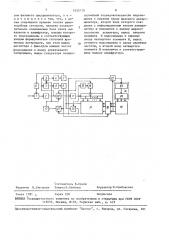 Устройство поиска шумоподобных сигналов (патент 1653170)