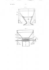 Бункер станка для кладки кирпичных блоков (патент 110774)