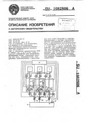 Устройство для порционного дозирования газов (патент 1082806)