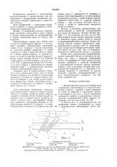 Направляющее кольцо для гибкой нити (патент 1632908)