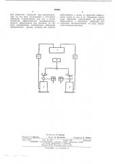 Способ количественной оценки вибрационных воздействий на человека (патент 403965)