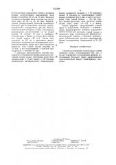 Способ исследования тощей кишки (патент 1521489)