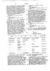 Способ получения аминотиазоловили их кислотно-аддитивных солей (патент 843746)