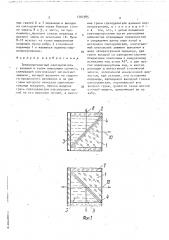 Трехкоординатный светоделитель (патент 1707585)