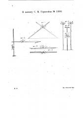 Прибор для измерения объемов конусов, разбивки углов, нивелирования и т.п. (патент 13991)