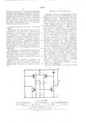 Генератор импульсов (патент 527013)