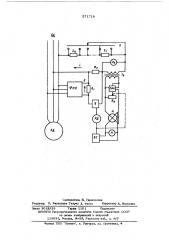Устройство для контроля параметров работы электродвигателя (патент 571718)