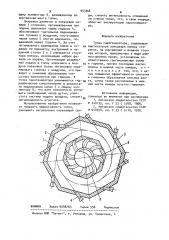Топка парогенератора (патент 953366)