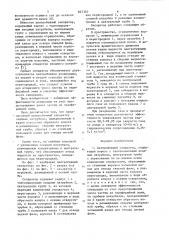 Центробежный сепаратор (патент 837370)