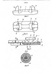 Шарнирное соединение для концов транспортерной ленты (патент 1750438)