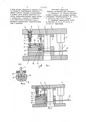 Упор для вырубному штампу (патент 710734)