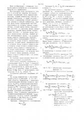 Устройство для определения динамичес-ких характеристик (патент 842723)