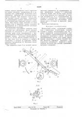 Шипорезный станок (патент 351697)