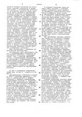 Перемешивающее устройство лабораторного автоклава (патент 946624)