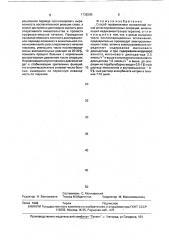 Способ профилактики осложнений после антиглаукоматозных операций (патент 1738280)