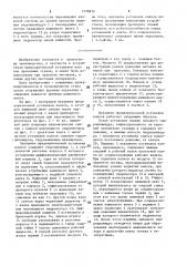 Механизм предварительной установки валков прокатного стана (патент 1570812)